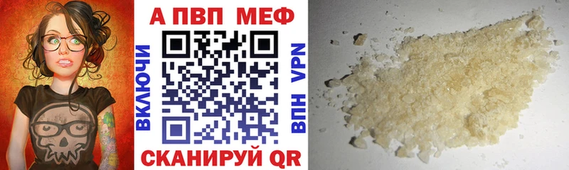 APVP кристаллы  цены наркотик  Ликино-Дулёво 