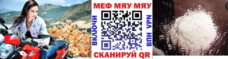 МЕФ мяу мяу Ликино-Дулёво