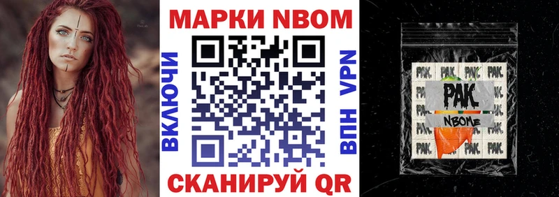 мега зеркало  Ликино-Дулёво  Марки N-bome 1500мкг 